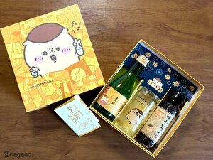 『ちいかわ』くりまんじゅうまみれのパッケージがかわいい！“だし割り”がお家で楽しめる玉乃光酒造から限定セットが登場