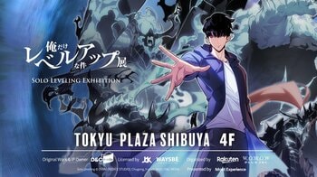 世界的人気を誇る『俺だけレベルアップな件』 国内初の体験型展示イベントのチケット販売開始！ 2026年4月11日（土）12時より受付
