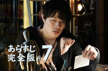 過去を知る魔性の女が清一郎に急接近！そして動き出すあいこの恋心…