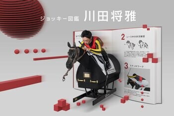 キヤノンのMRシステム「MREAL」でジョッキーのヒミツに迫る！　JRA競馬博物館で2025年10月4日から体験型展示「ジョッキー図鑑」がスタート！