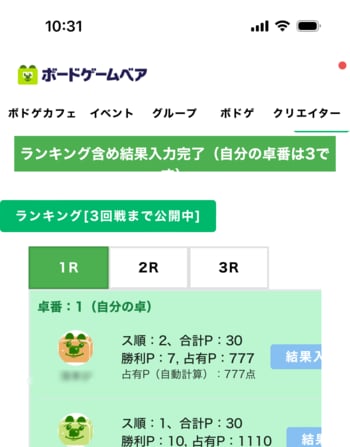 無償公開：カタン大会・集計システム