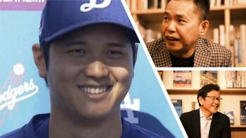 「大谷翔平ならもっと出来る！」侍ジャパン栗山前監督の「親心」に爆笑問題・太田光も「えっ、これ以上！」と驚き