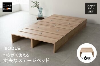 暮らしの変化に合わせてベッドが変形。つなげて使える丈夫なステージベッド『MODUE（モデュー）』が新登場！パレットベッドの頑強性・清掃性・デザイン性をとことん追求したアッパーモデル