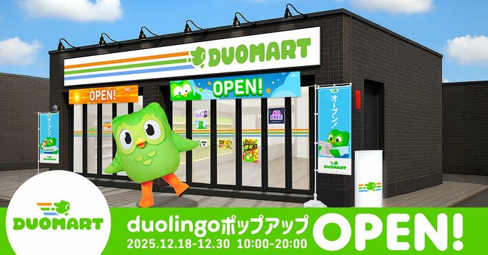 Duolingoの「コンビニ」が渋谷に期間限定オープン！　限定グッズが多数登場