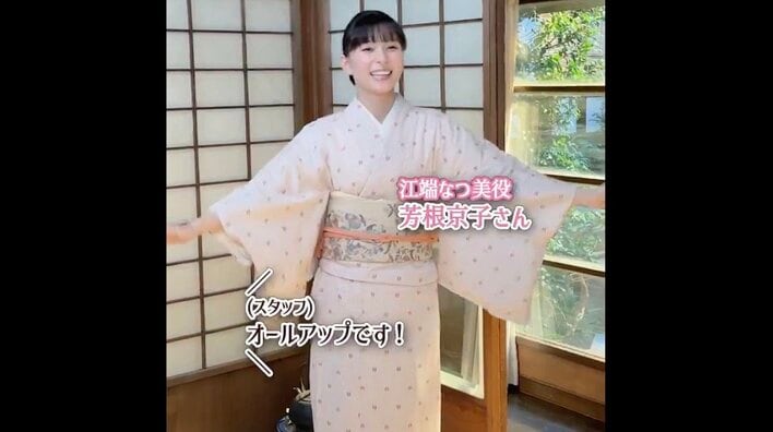 めおと日和 芳根京子 本田響矢アクスタセット 江端なつ美 瀧昌