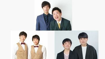 『ツギクル芸人グランプリ2023』決勝進出者インタビュー！ひつじねいり、まんじゅう大帝国、三日月マンハッタン