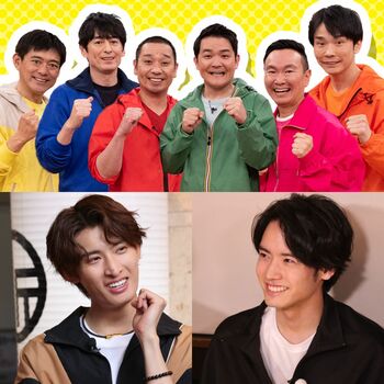 赤楚衛二、向井康二らが参戦！『華大さんと千鳥くん 夏の金沢ロケ2時間SP』“赤楚”“康二”と呼ばれ「うれしかった」