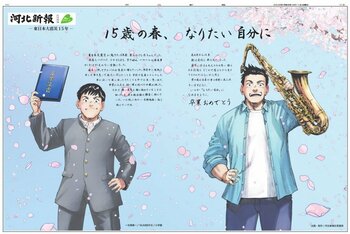 「15歳、なりたい自分にフェス」3月27日開催