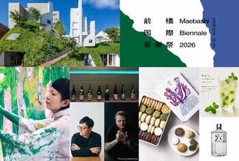 「白井屋ホテル　前橋国際芸術祭 2026 関連イベント開催」