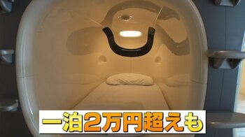 【驚がく】カプセルホテルが１泊2万円台に！？高騰するホテル料金…谷原章介「ダイナミックプライシングがダイナミックすぎる…」