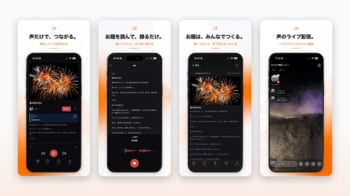 「お題を出す人」と「声で答える人」がつながる音声投稿SNS「coemee（コエミー）」、iOS／Androidアプリを提供開始