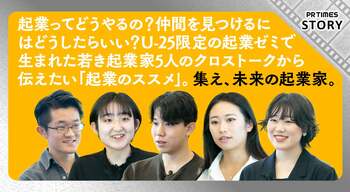 起業って何をやればいいの？仲間を集めるには？その答えがきっと見つかる、Startup Hub Tokyo TAMAの『起業ゼミ』