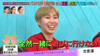 宮崎早織 交際中の男性会社員と結婚の可能性！？「遊びに行けない…」デート事情を告白！バスケ女子日本代表の恋愛