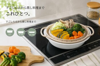 【新商品】せいろブームの次は“続けやすさ”。蒸し料理をもっと身近にするシリコーン蒸しざる