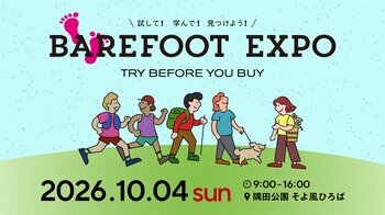 国内外のベアフットシューズが一堂に。「BAREFOOT EXPO 2026」2026年10月4日（日）、東京・隅田公園で開催