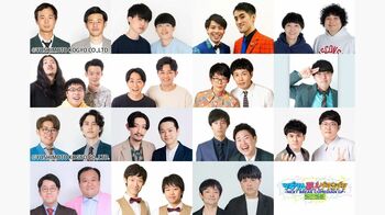 『ツギクル芸人グランプリ2023』決勝進出15組が決定！