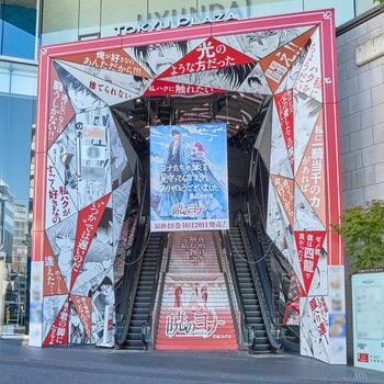 【「暁のヨナ」完結記念！】東急プラザ表参道「オモカド」に緋龍城建立！