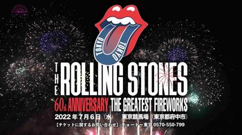 ザ・ローリング・ストーンズ60周年記念！東京で世界初の花火大会＆コメント到着「日本の皆さん、ありがとう」
