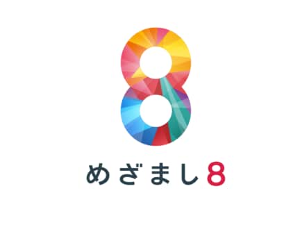 めざまし８