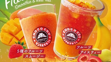 サンマルク 秋にぴったりな新商品を発売！マンゴー＆パイナップル＆いちごなどフルーツをぜいたくに楽しめる一杯
