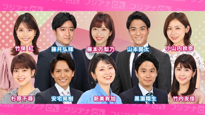 フジアナch.が登録者数10万人達成！新美有加アナ、立本信吾アナ、内田嶺衣奈アナ、海老原優香アナ、德田聡一朗アナが緊急生配信で喜びを分かち合う