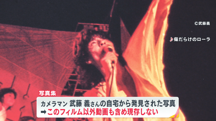 予約殺到】西城秀樹さん初ライブの模様を収めた写真集発売に