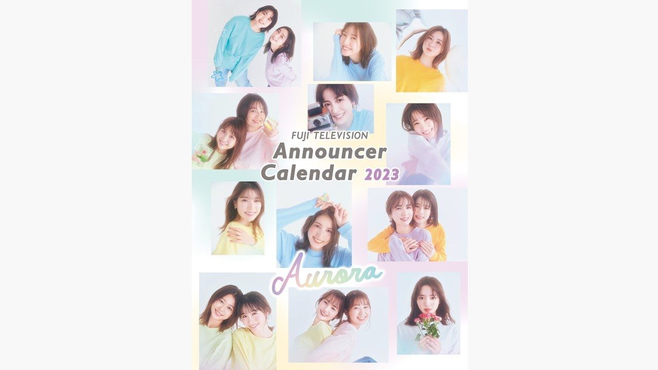 フジテレビアナウンサーカレンダー2023～Aurora～」発売