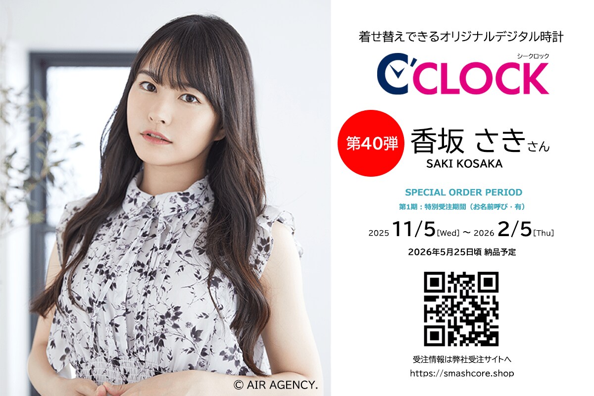 IKEVO CLOCK 声優ボイス時計 IKEVO CLOCK 声優ボイス時計 全音声録りおろし！声優ごと本体データの