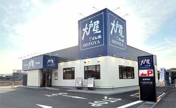「大戸屋ごはん処 東海店」愛知県東海市・国道155線沿いに2月13日（金）新規オープン！