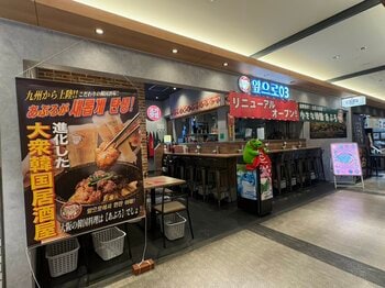 【大阪・梅田】本場韓国屋台を再現した「小さな韓国あぷろ03」リニューアルオープン！看板“鉄板チーズダッカルビ”を7日間限定で半額提供