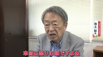 【悪質】池上彰氏が「本当に怒り心頭」SNSで急増！有名人かたる“ニセ広告”に名前と写真悪用され憤り告白