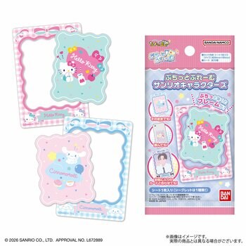 ぷちっとするたび楽しさ広がる♪ぷちっと真ん中が抜けるコレクションシート『ぷちっとふれーむ』が新登場！