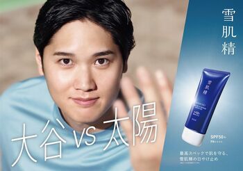 大谷翔平 日焼け止めCMの新ビジュアル公開！「紫外線が肌や身体に与える影響を意識するように」