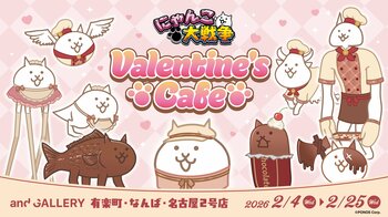 『にゃんこ大戦争』×and GALLERYコラボカフェ開催決定！