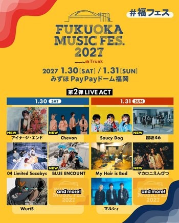 【福岡ソフトバンクホークス】第2弾LIVE ACT・出演日発表！