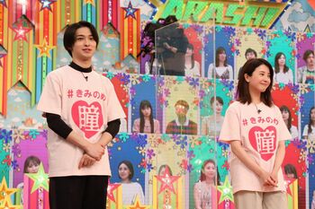 二宮和也、吉高由里子の衝撃行動を暴露！嵐は長年隠していた秘密を告白