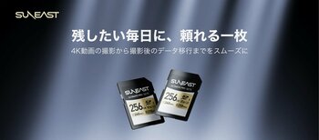 SUNEAST、4K動画・連写撮影を支える高速SDカード「ULTIMATE PRO S275 GOLD Series」を9月上旬に発売