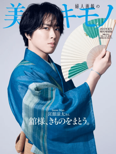 それいゆ すのチル 服 着物 和服 浴衣 宮舘涼太 すのチル BIG 浴衣 衣装 宮舘涼太 - メルカリ