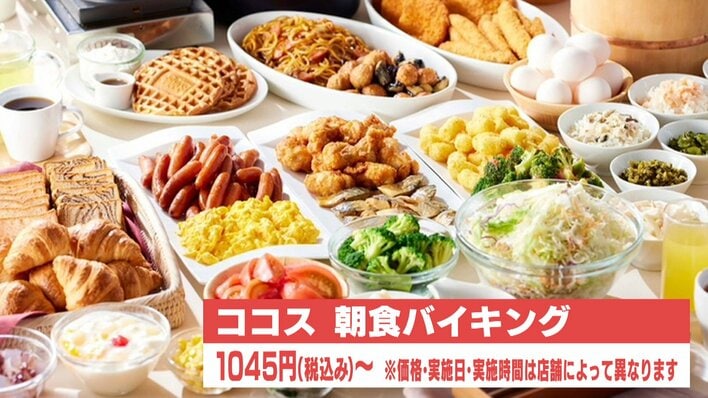 注目】広がる「朝外食」人気の秘密 忙しい朝にさくっとつけ麺！パン