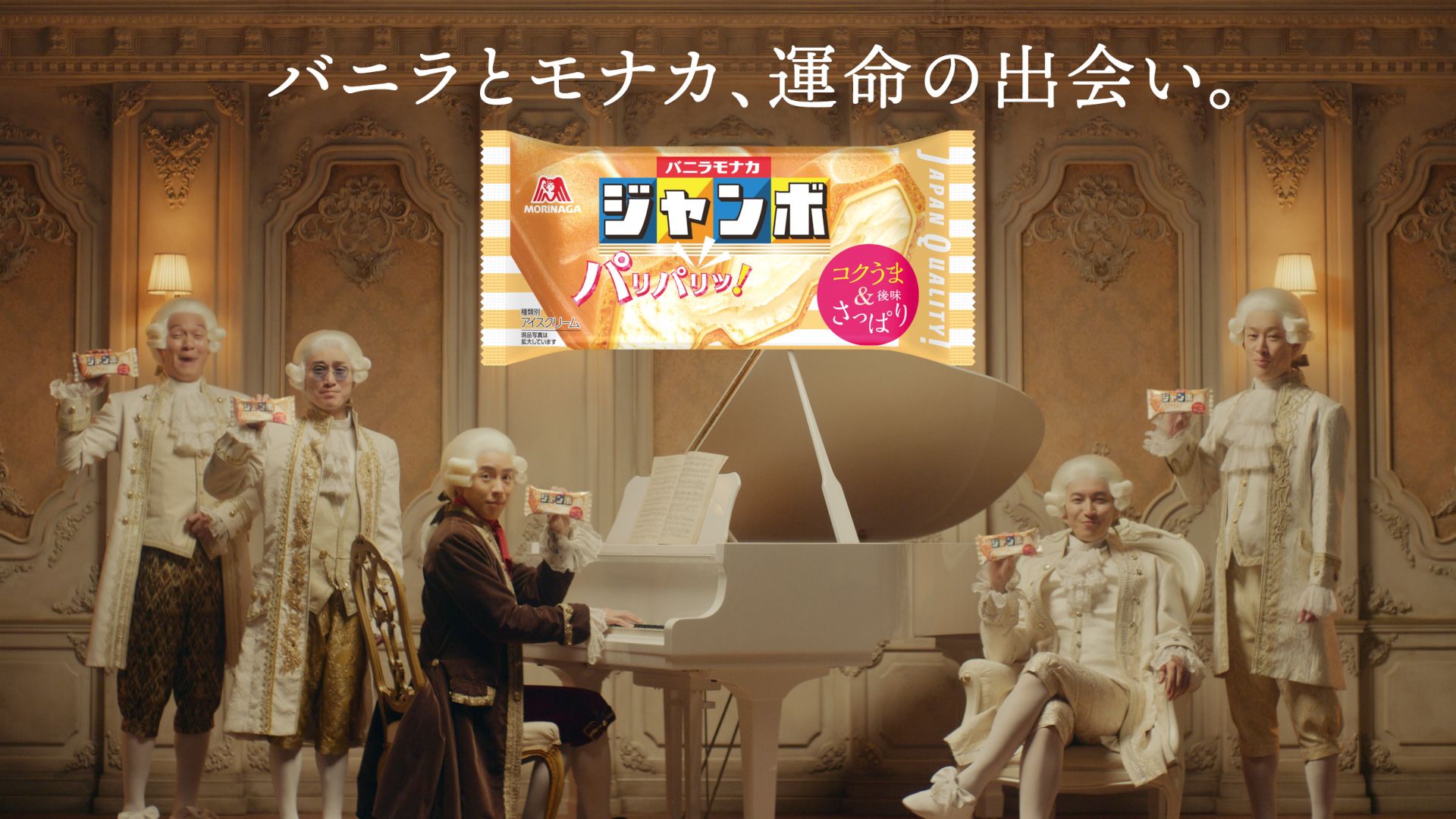 村上信五が満を持して“ノールックプレイ”でピアノ演奏を初披露！伯爵