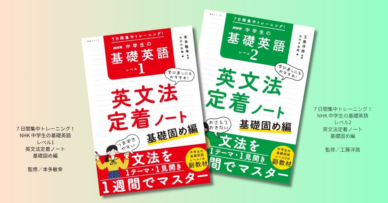 中高生の基礎英語　まとめ売り Amazon.co.jp: NHKラジオ中高生の基礎英語inEnglish 2023年 04