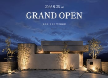 【浜松市中央区｜9月26日OPEN】平屋だから叶う、庭とつながる開放的な暮らし。「余白を愉しむ、おおらかな平屋」モデルハウス誕生