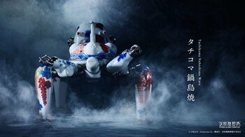 グローバルIP磁器ブランド「YOYOYO(TM)」始動― 攻殻機動隊「タチコマ鍋島焼」を1月30日から全世界限定50体販売開始