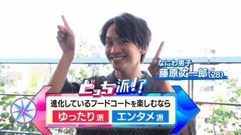 進化系フードコートをなにわ男子・藤原丈一郎がリポート！ミラーボールでディスコ気分！？子供に優しいフードコードにも驚き！