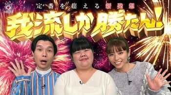 節約で1000万円貯めた主婦、韓国で話題の辛ラーメンの食べ方、仮病だとバレない電話…続々登場の「我流」に仰天！