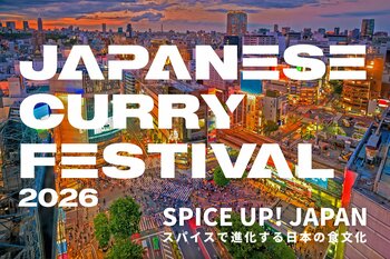 「ジャパニーズカレーフェスティバル2026 in 東京」2026年 8月28日（金）～10月4日（日）開催！