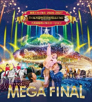 今季、ファイナルシーズン！東京メガイルミで“光と馬を楽しもう”