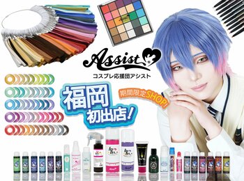 コスプレ応援団「アシスト」九州エリア初出店！キャナルシティ博多 ノースビル1階「テレ東本舗。withテレQ」内に2026年9月18日(金)より期間限定ショップをオープン