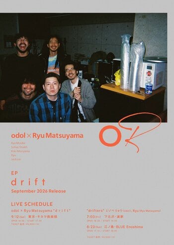 odolとRyu Matsuyamaによるコラボレーション・プロジェクト「odol × Ryu Matsuyama」が始動。
