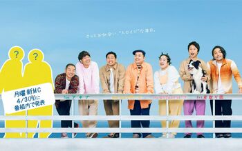 スロイジが『1時50分からはスローでイージーなルーティーンで』として放送エリアも拡大！